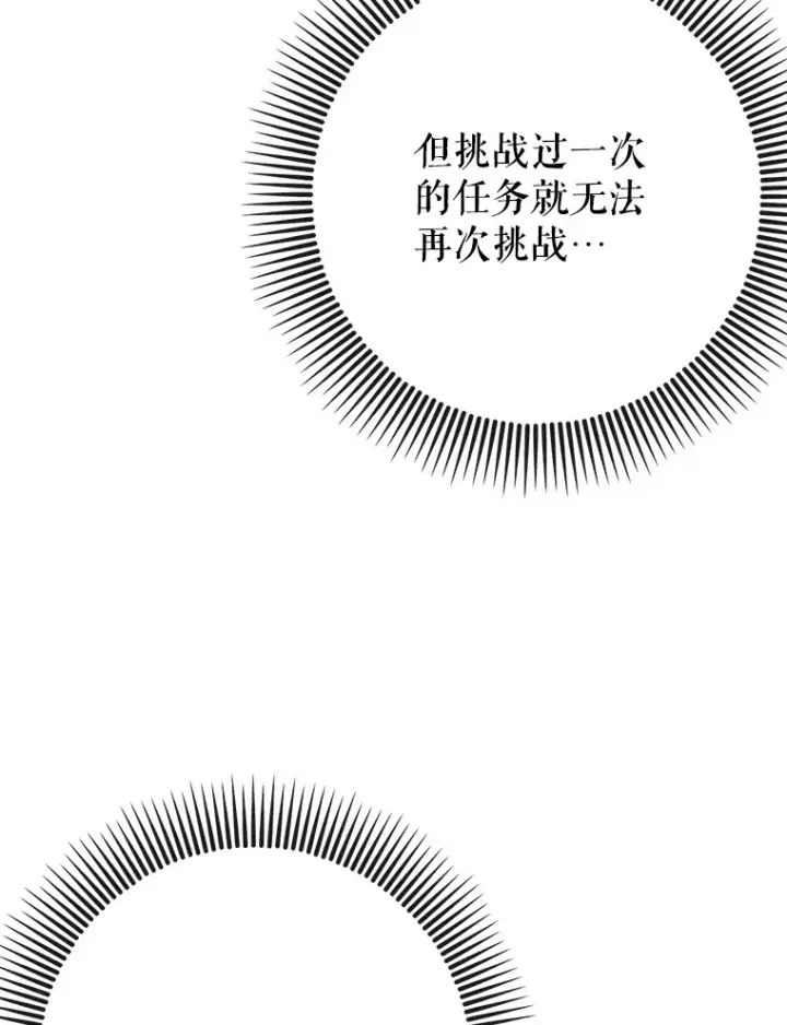 《虽是辅助，依旧带飞》44.赚取积分图71