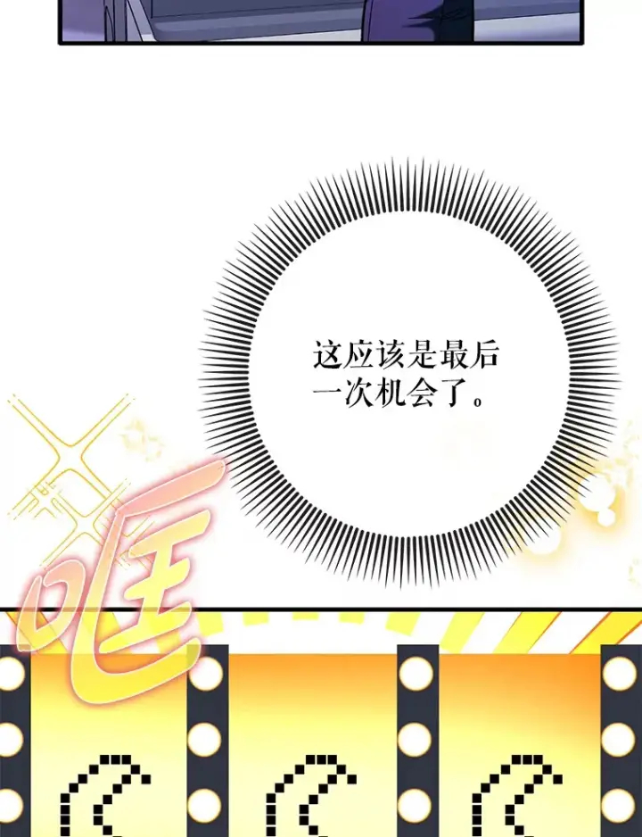 《虽是辅助，依旧带飞》44.赚取积分图73