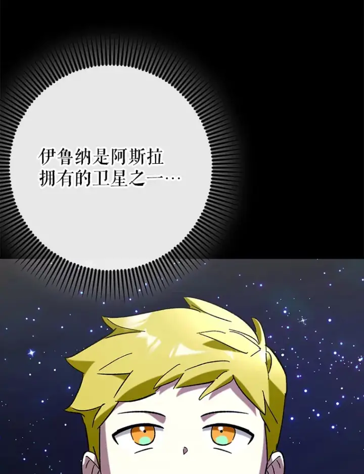《虽是辅助，依旧带飞》44.赚取积分图77