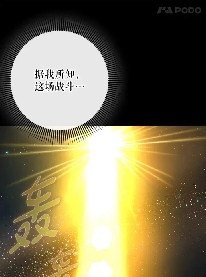 《虽是辅助，依旧带飞》44.赚取积分图79