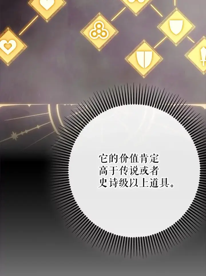 《虽是辅助，依旧带飞》44.赚取积分图8