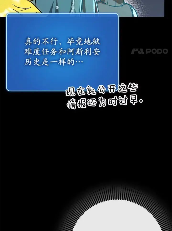 《虽是辅助，依旧带飞》44.赚取积分图82