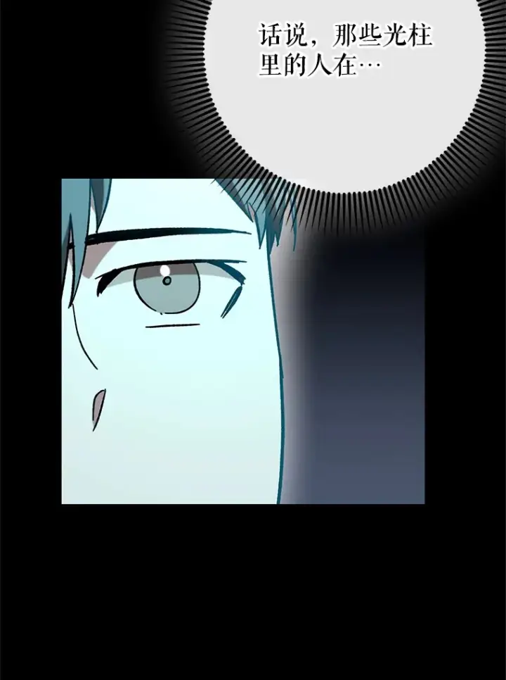 《虽是辅助，依旧带飞》44.赚取积分图83