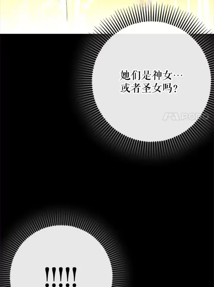 《虽是辅助，依旧带飞》44.赚取积分图85