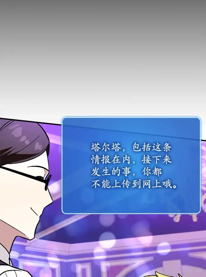 《虽是辅助，依旧带飞》44.赚取积分图9