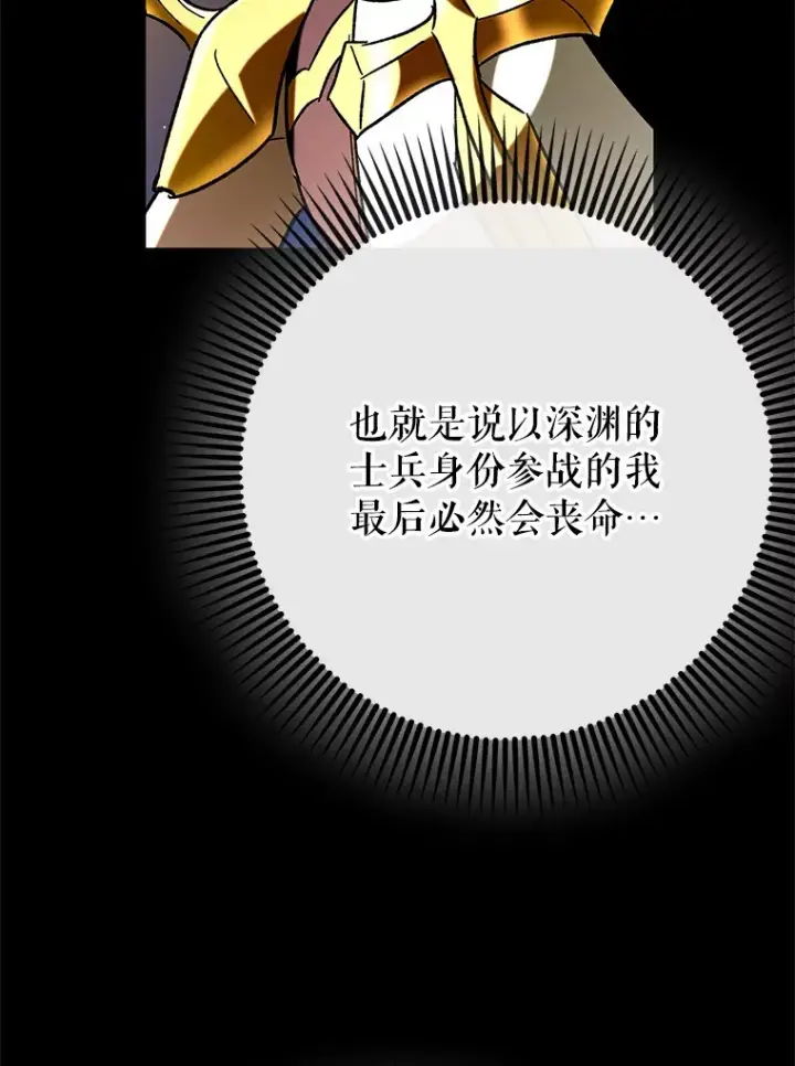 《虽是辅助，依旧带飞》44.赚取积分图95