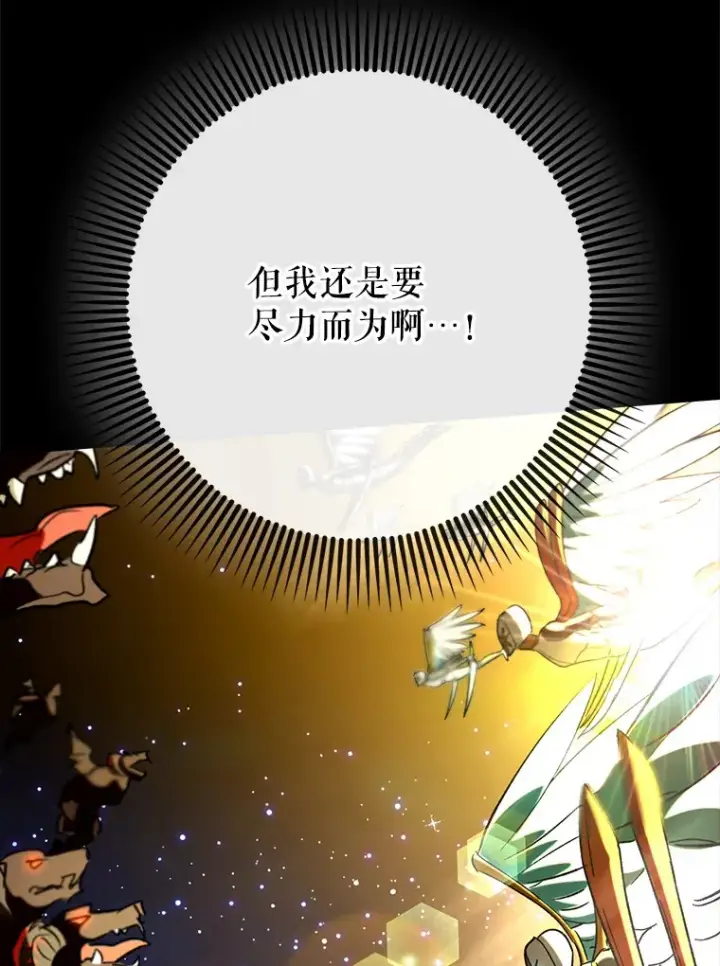 《虽是辅助，依旧带飞》44.赚取积分图96