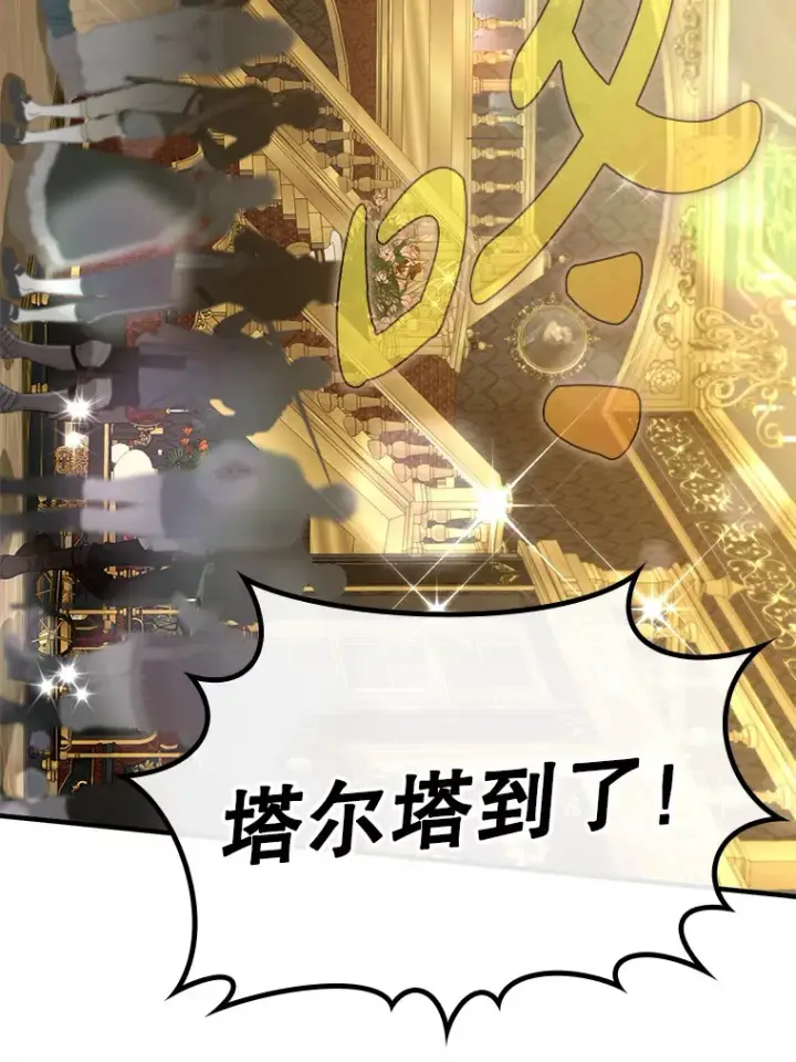 《虽是辅助，依旧带飞》45.一举夺冠图100