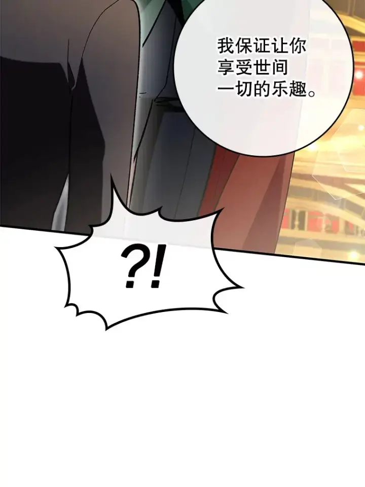 《虽是辅助，依旧带飞》45.一举夺冠图108