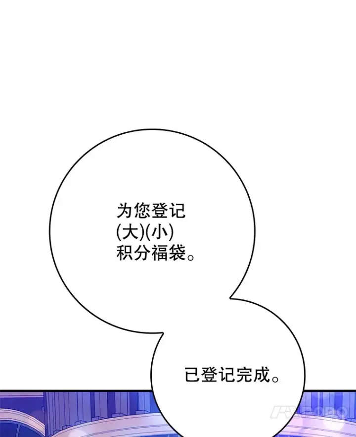 《虽是辅助，依旧带飞》45.一举夺冠图11