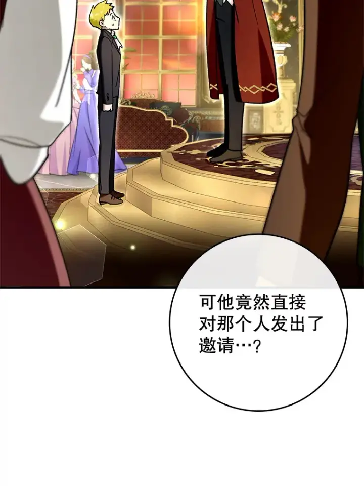 《虽是辅助，依旧带飞》45.一举夺冠图110