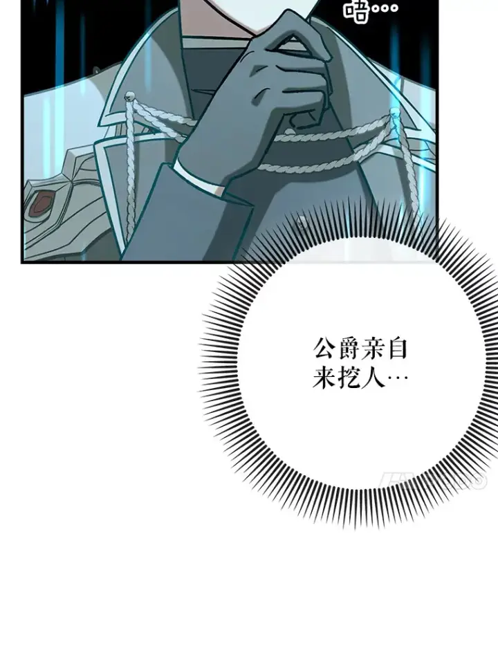 《虽是辅助，依旧带飞》45.一举夺冠图112