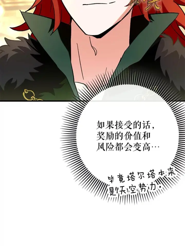 《虽是辅助，依旧带飞》45.一举夺冠图114