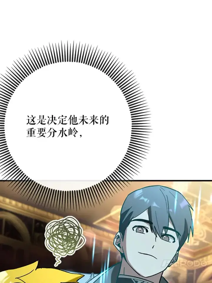 《虽是辅助，依旧带飞》45.一举夺冠图115