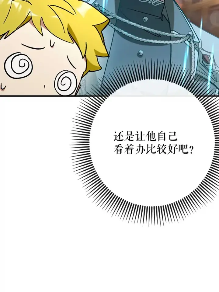 《虽是辅助，依旧带飞》45.一举夺冠图116