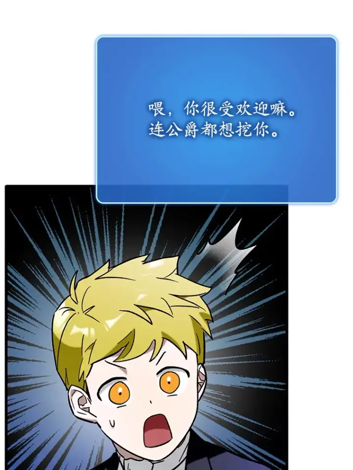 《虽是辅助，依旧带飞》45.一举夺冠图117