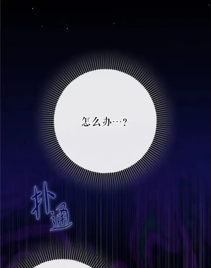 《虽是辅助，依旧带飞》45.一举夺冠图125