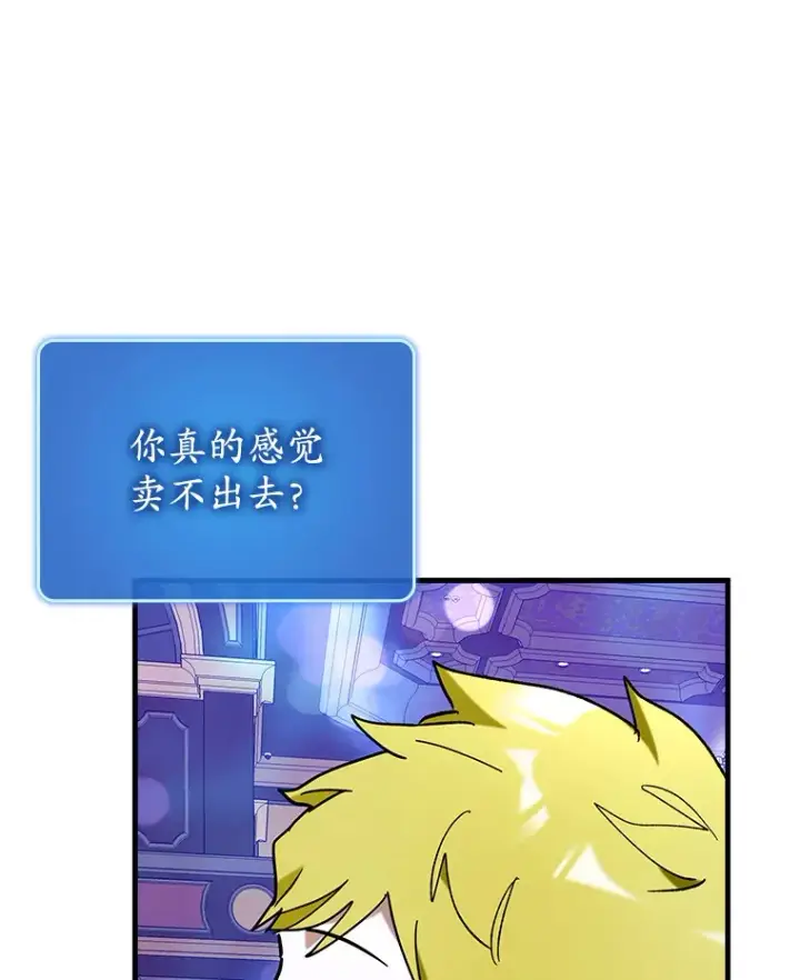 《虽是辅助，依旧带飞》45.一举夺冠图17