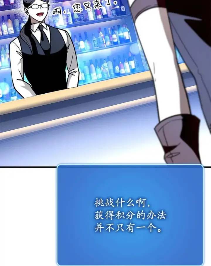 《虽是辅助，依旧带飞》45.一举夺冠图2