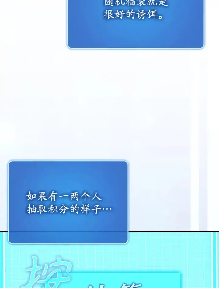 《虽是辅助，依旧带飞》45.一举夺冠图27