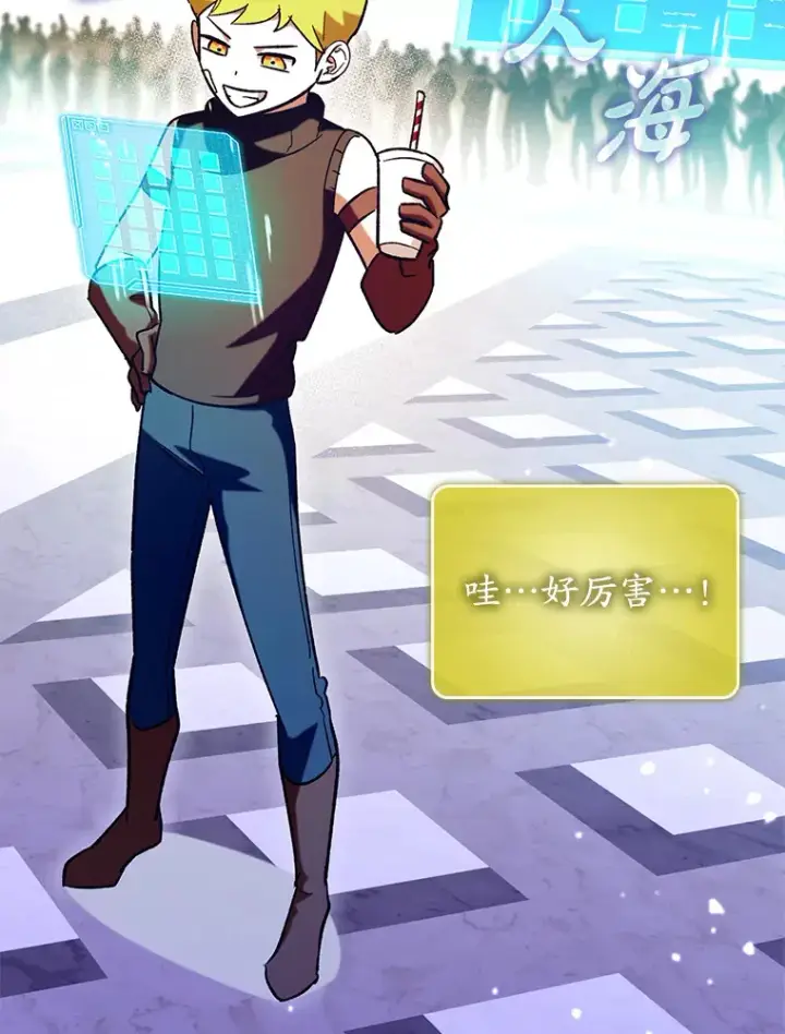 《虽是辅助，依旧带飞》45.一举夺冠图30