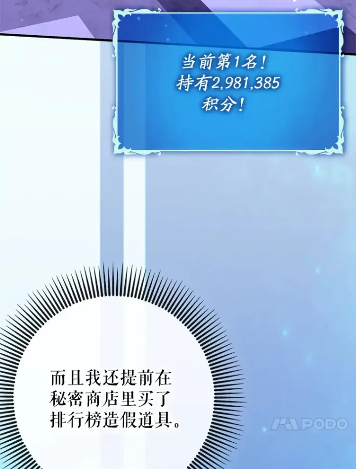 《虽是辅助，依旧带飞》45.一举夺冠图31