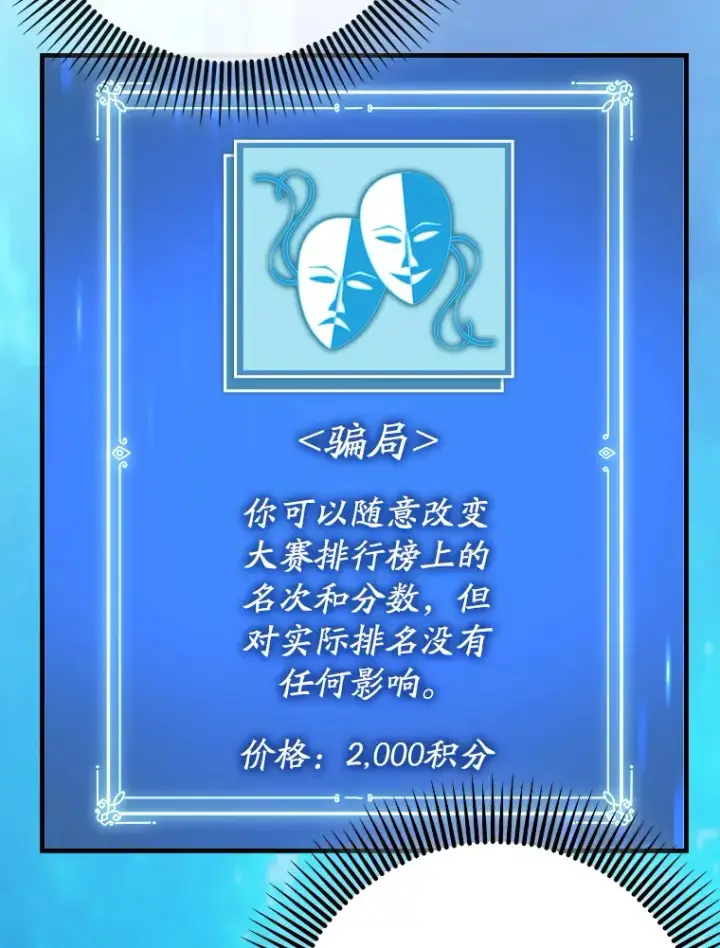 《虽是辅助，依旧带飞》45.一举夺冠图32