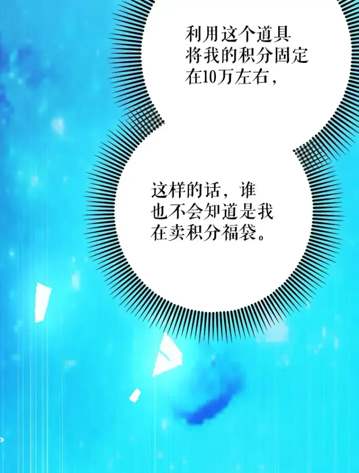 《虽是辅助，依旧带飞》45.一举夺冠图33