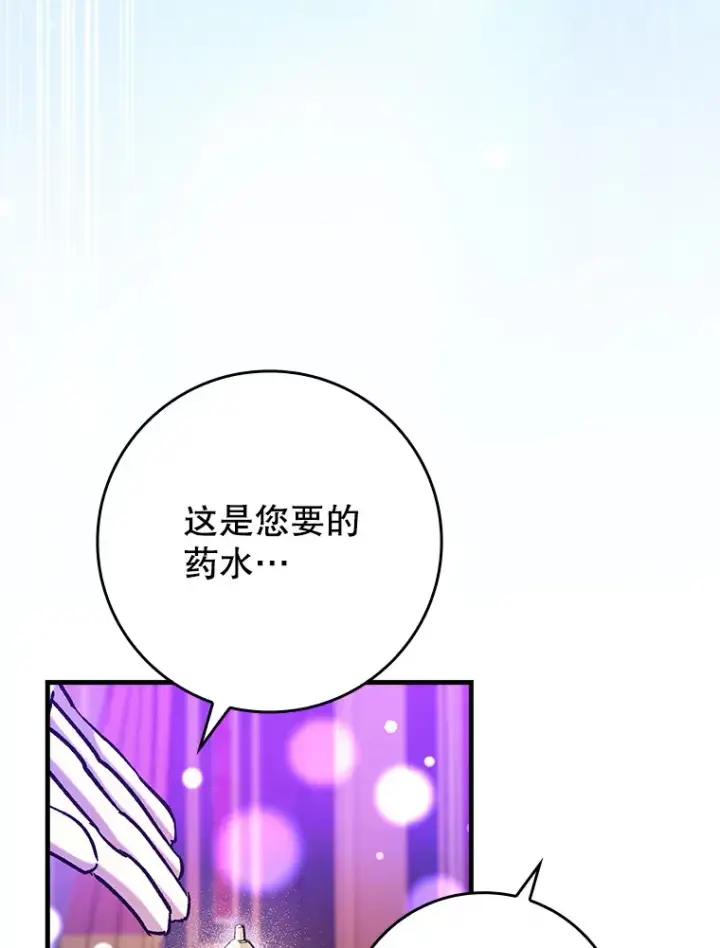 《虽是辅助，依旧带飞》45.一举夺冠图36