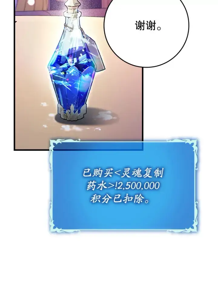 《虽是辅助，依旧带飞》45.一举夺冠图37