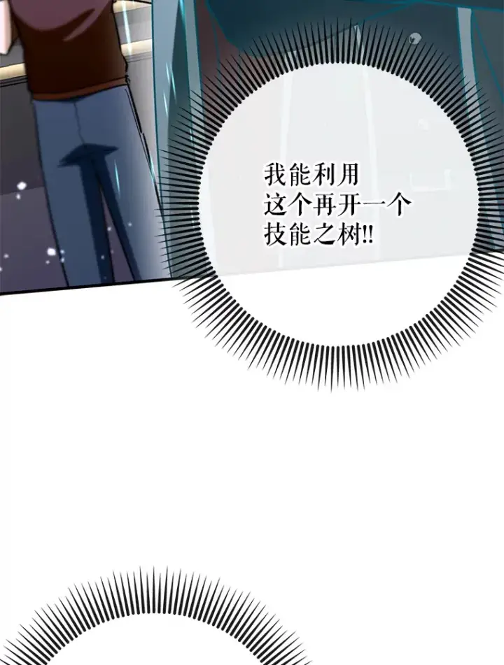 《虽是辅助，依旧带飞》45.一举夺冠图40