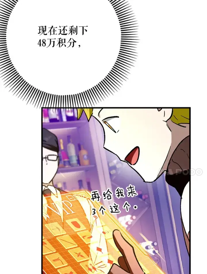 《虽是辅助，依旧带飞》45.一举夺冠图41