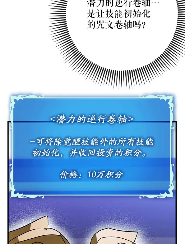 《虽是辅助，依旧带飞》45.一举夺冠图45