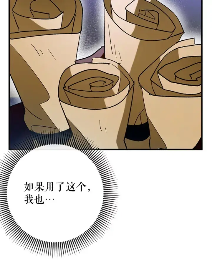 《虽是辅助，依旧带飞》45.一举夺冠图46