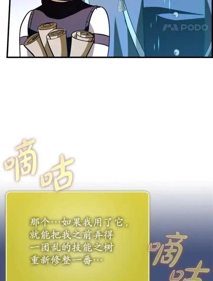 《虽是辅助，依旧带飞》45.一举夺冠图48