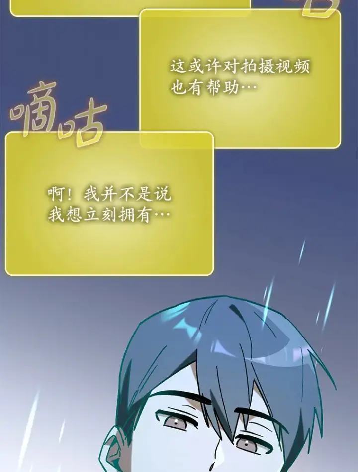 《虽是辅助，依旧带飞》45.一举夺冠图49