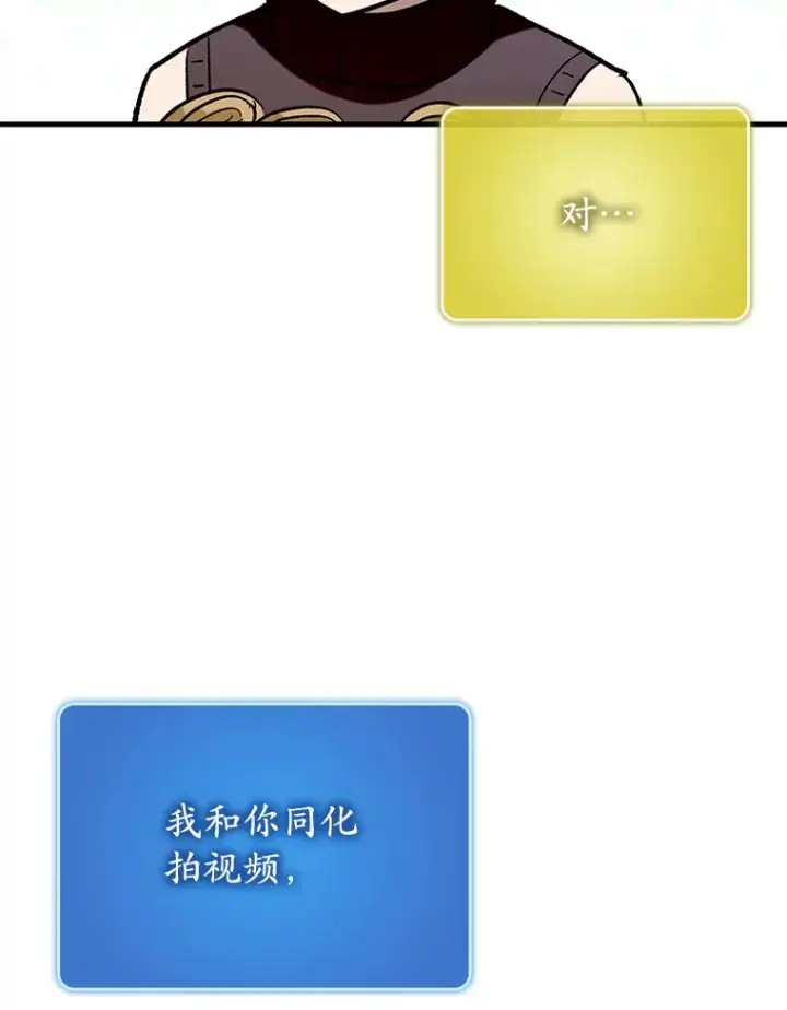 《虽是辅助，依旧带飞》45.一举夺冠图52