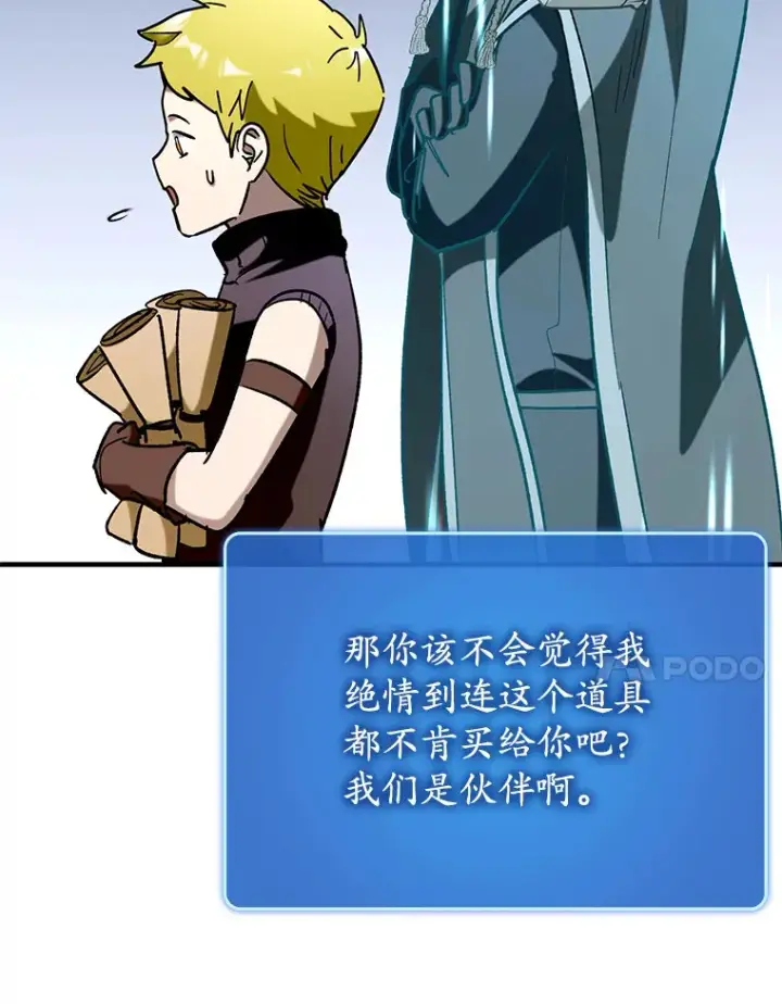 《虽是辅助，依旧带飞》45.一举夺冠图54