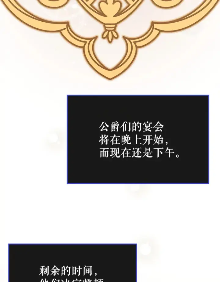 《虽是辅助，依旧带飞》45.一举夺冠图62