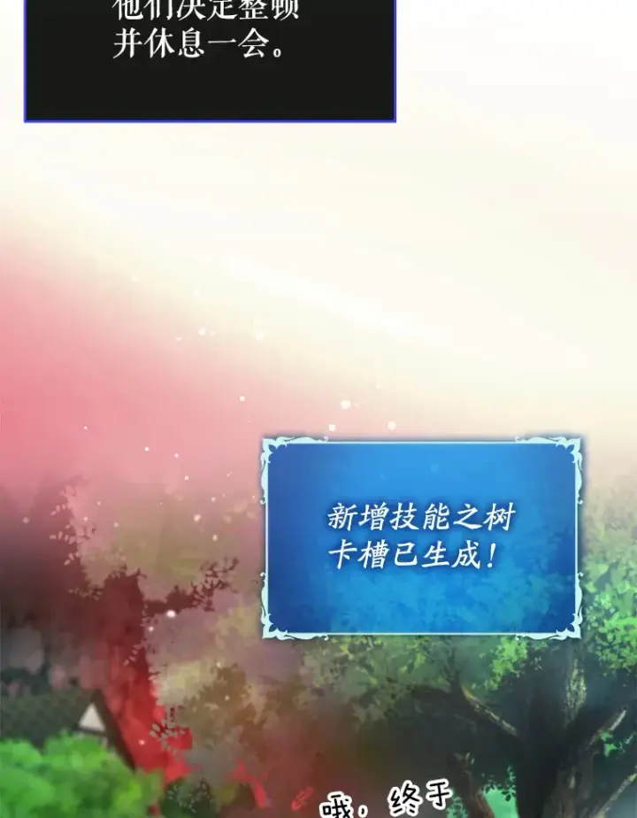 《虽是辅助，依旧带飞》45.一举夺冠图63