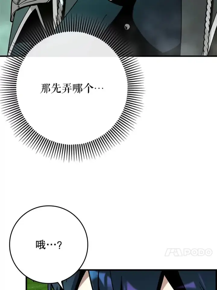 《虽是辅助，依旧带飞》45.一举夺冠图67