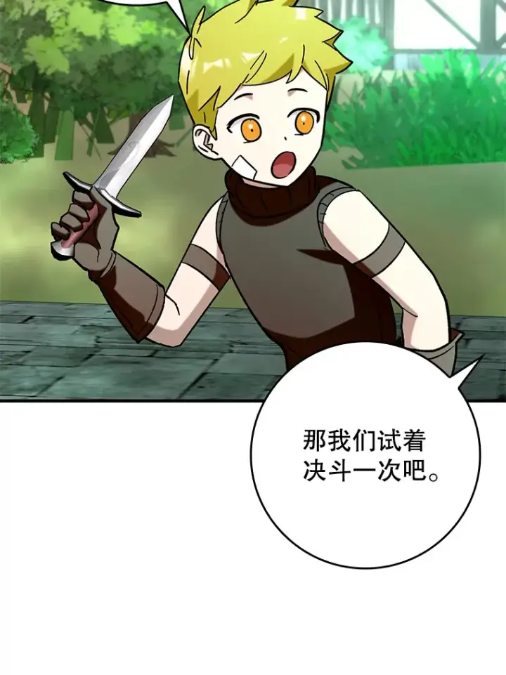 《虽是辅助，依旧带飞》45.一举夺冠图70
