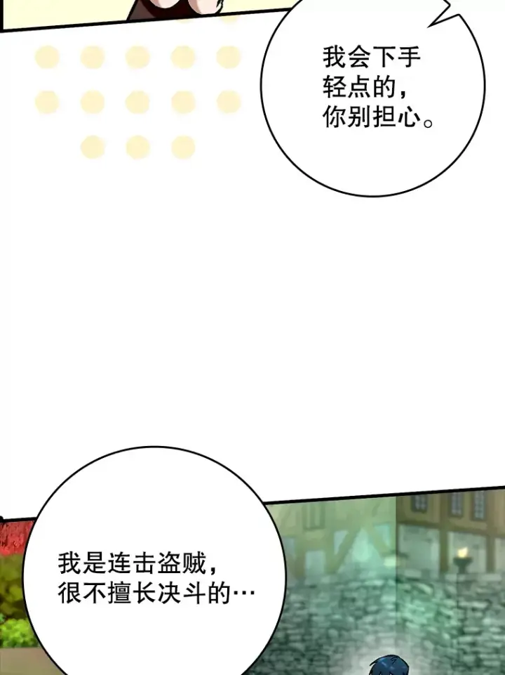《虽是辅助，依旧带飞》45.一举夺冠图72