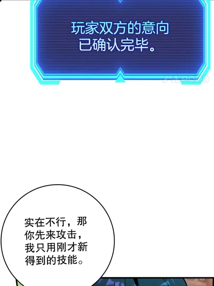 《虽是辅助，依旧带飞》45.一举夺冠图74
