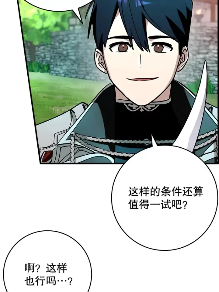 《虽是辅助，依旧带飞》45.一举夺冠图75