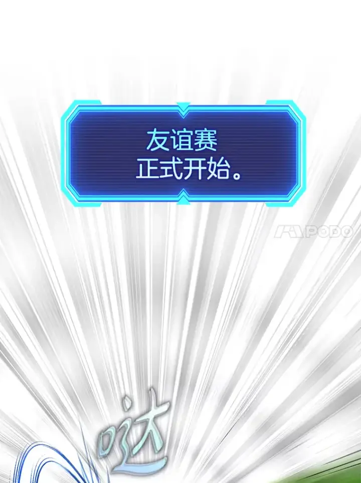 《虽是辅助，依旧带飞》45.一举夺冠图77