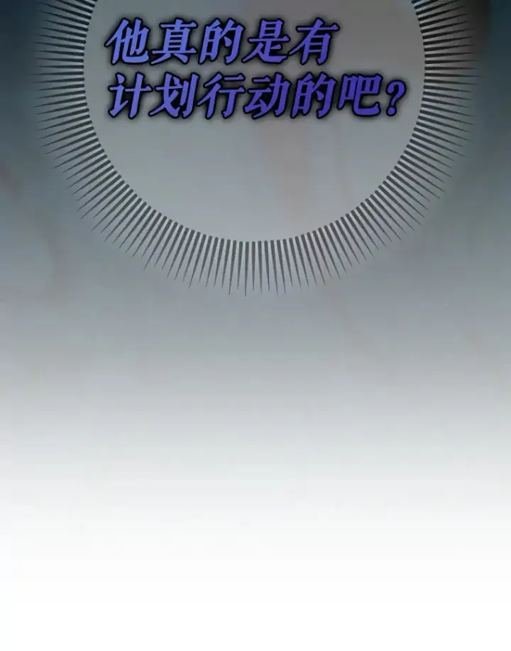 《虽是辅助，依旧带飞》45.一举夺冠图8