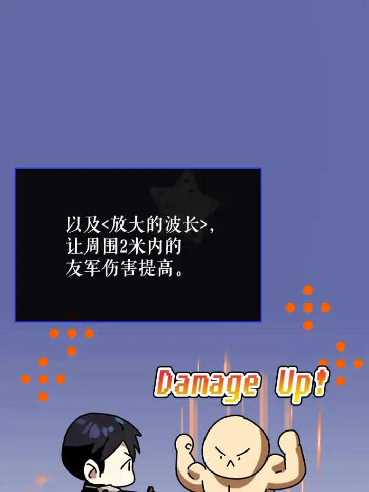 《虽是辅助，依旧带飞》45.一举夺冠图88