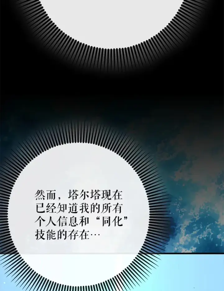 《虽是辅助，依旧带飞》46.成为公爵的骑士图100