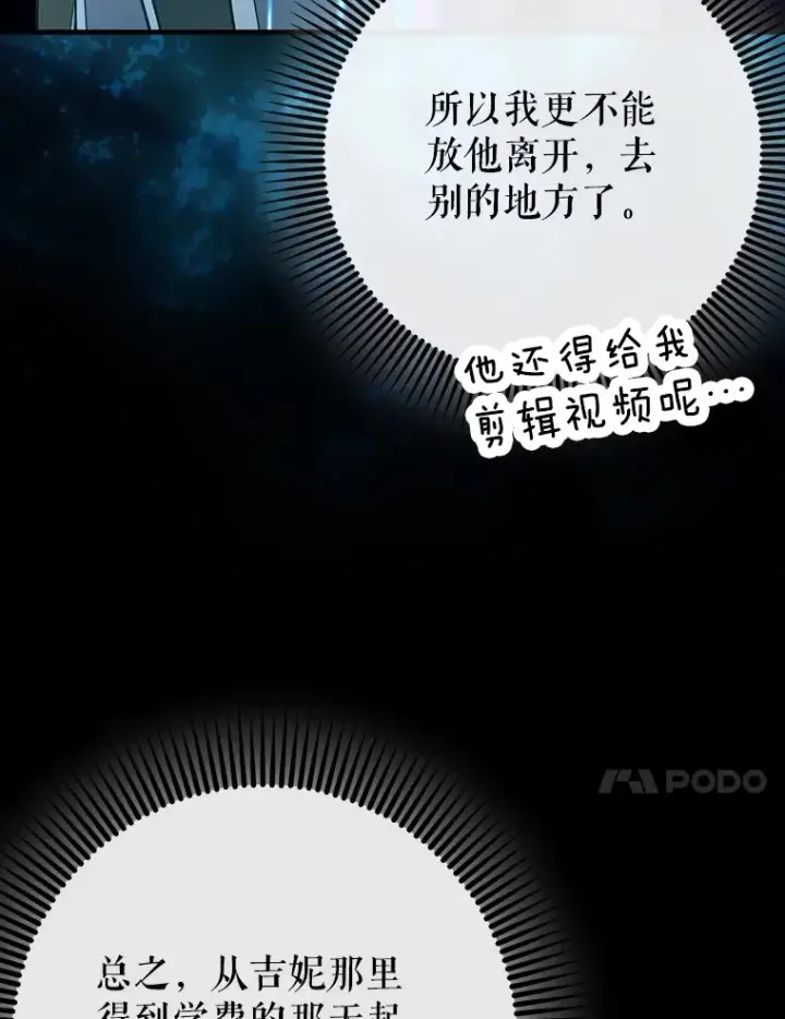 《虽是辅助，依旧带飞》46.成为公爵的骑士图102